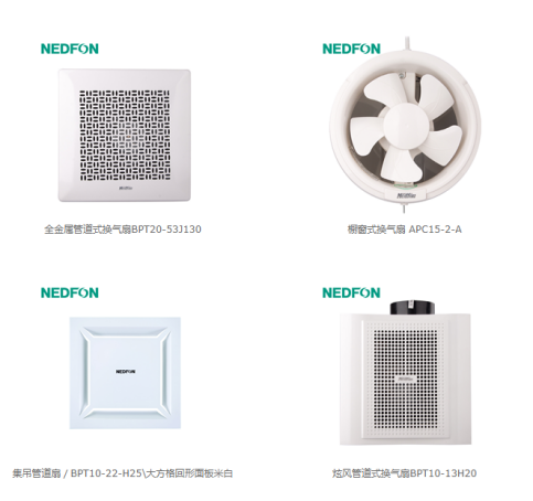 伟德betvlctor网页版品牌换气扇类型